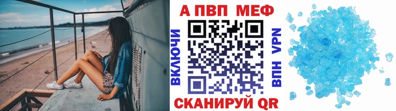 Alfa_PVP Crystall  Купить где  Нестеровская 