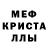 МЕТАМФЕТАМИН пудра Danny Loo
