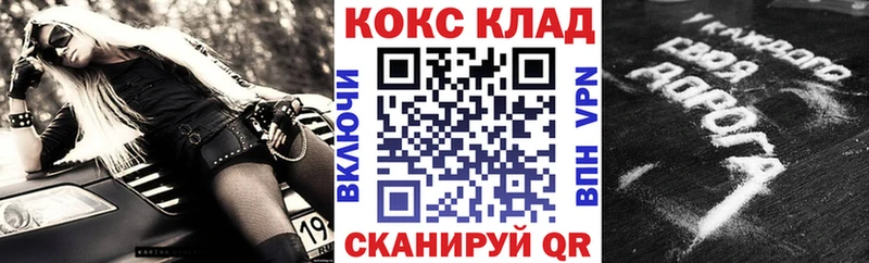 COCAIN Эквадор  Купить где  Нестеровская 