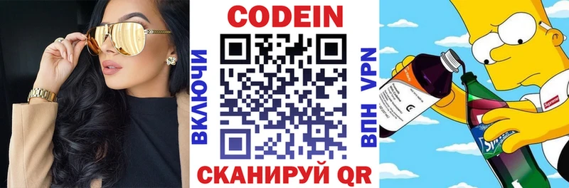 Купить где  Нестеровская  Кодеиновый сироп Lean напиток Lean (лин) 
