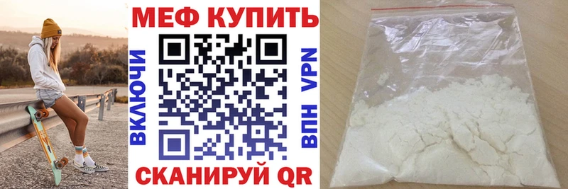 Меф VHQ  Нестеровская 
