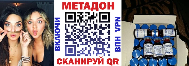 Купить закладки  Нестеровская  МЕТАДОН VHQ 